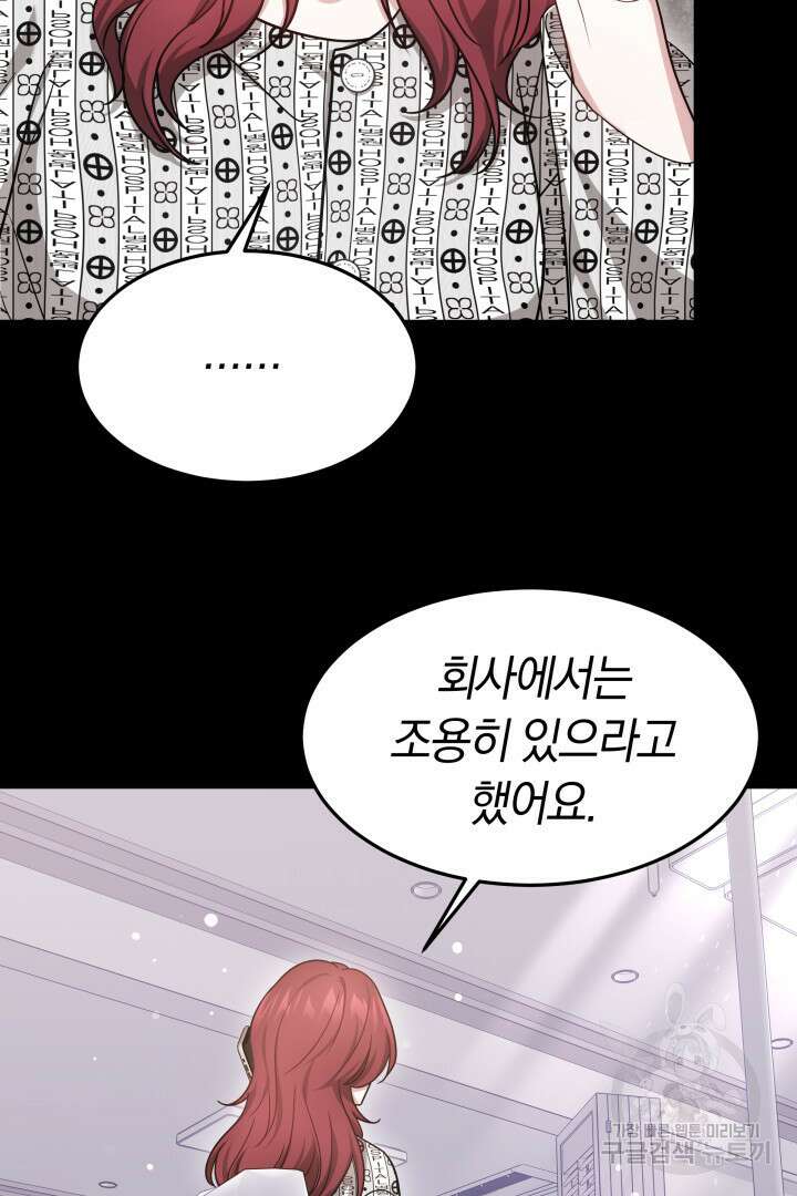 저도 결혼은 처음이라서요 49화 44