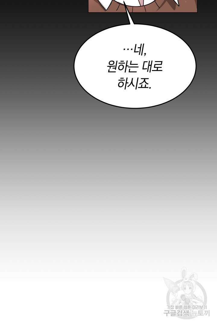 저도 결혼은 처음이라서요 49화 49