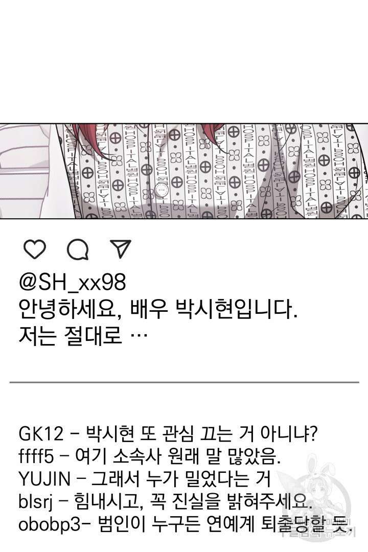 저도 결혼은 처음이라서요 49화 50