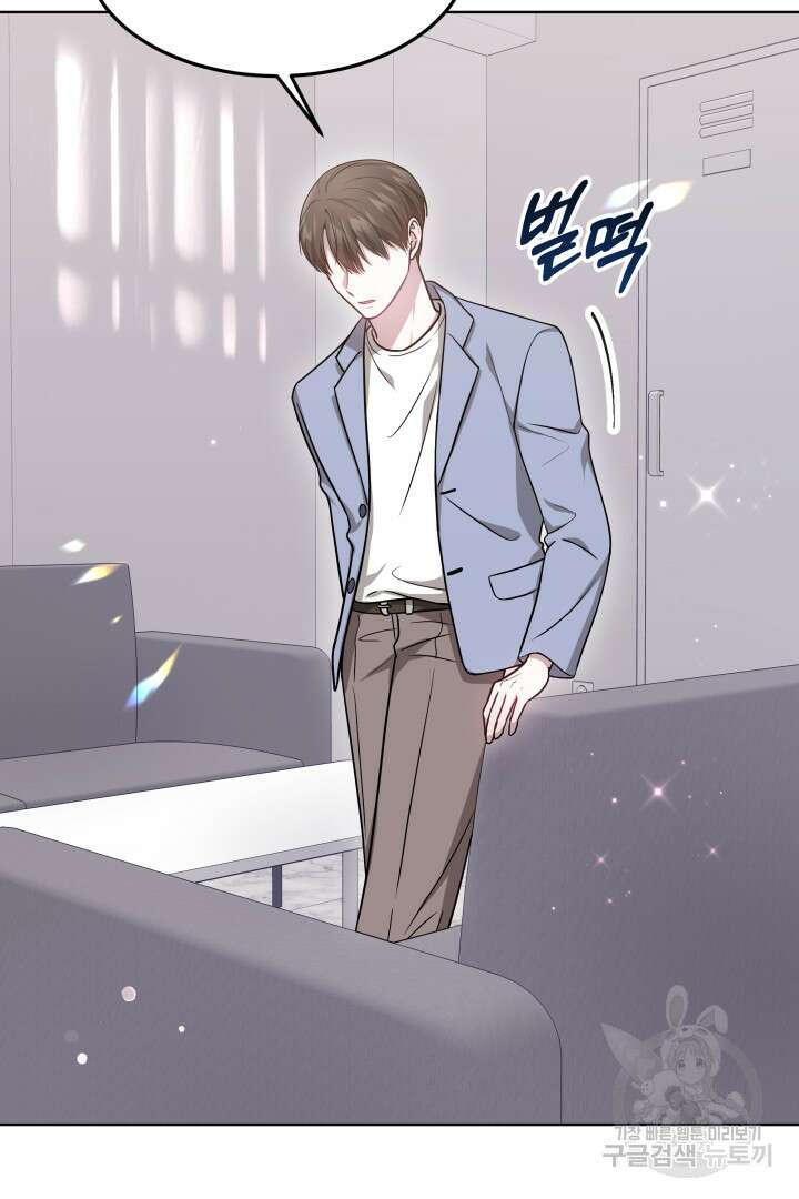 저도 결혼은 처음이라서요 49화 52
