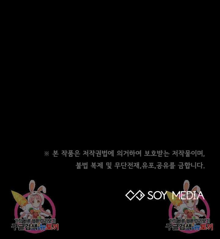 저도 결혼은 처음이라서요 49화 74