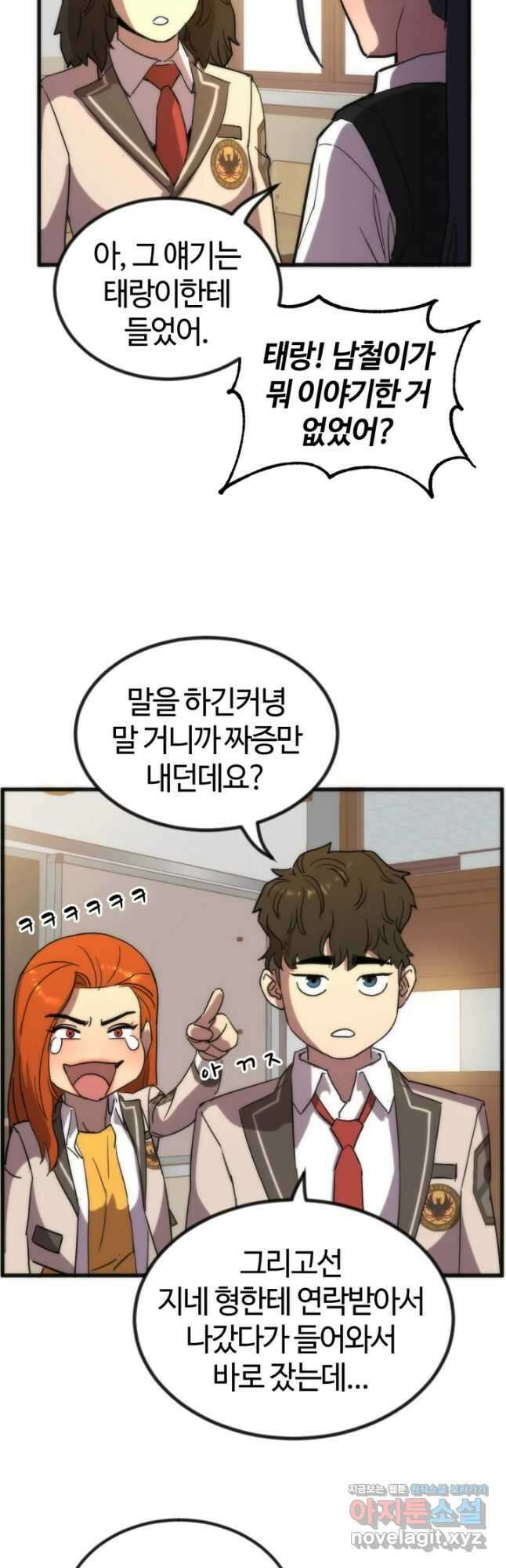 방과 후 특별보충반 28화 7