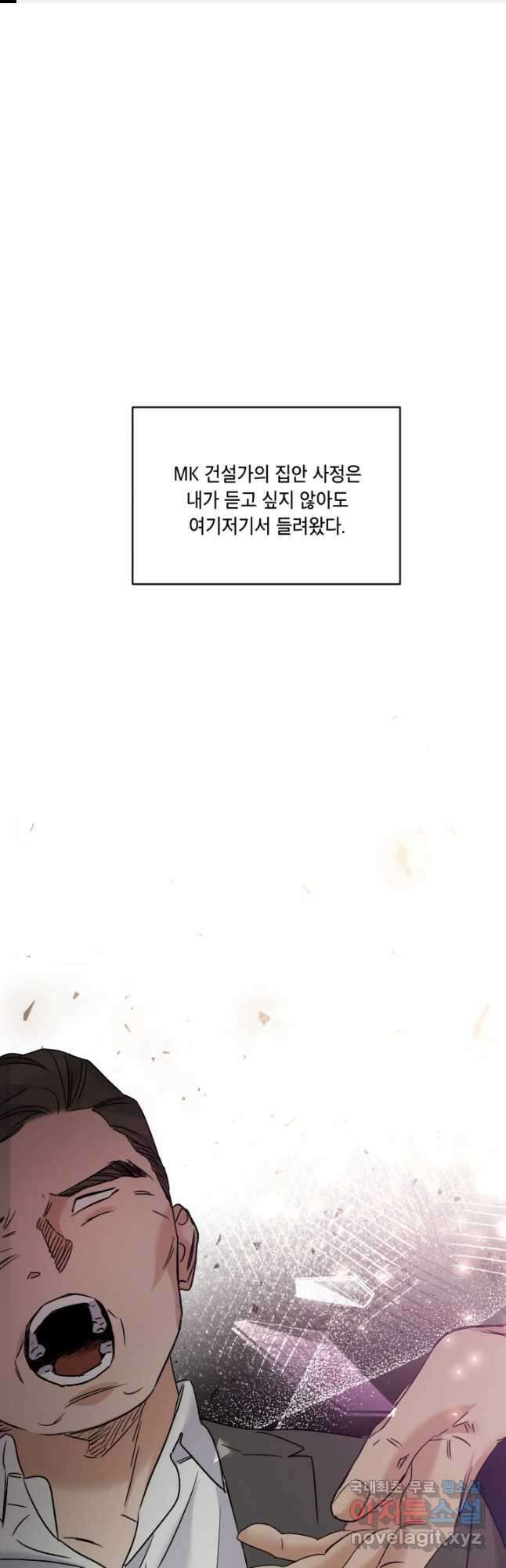 죽음 대신 결혼 58화 1