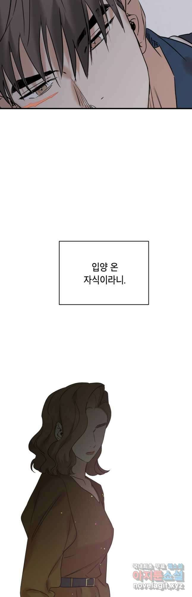 죽음 대신 결혼 58화 4