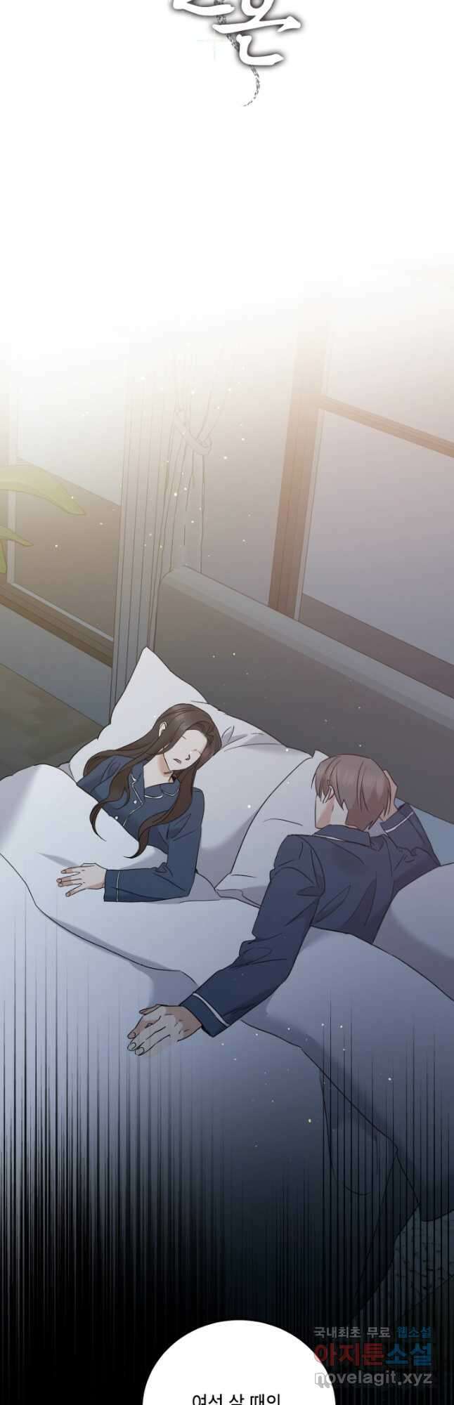 죽음 대신 결혼 58화 7