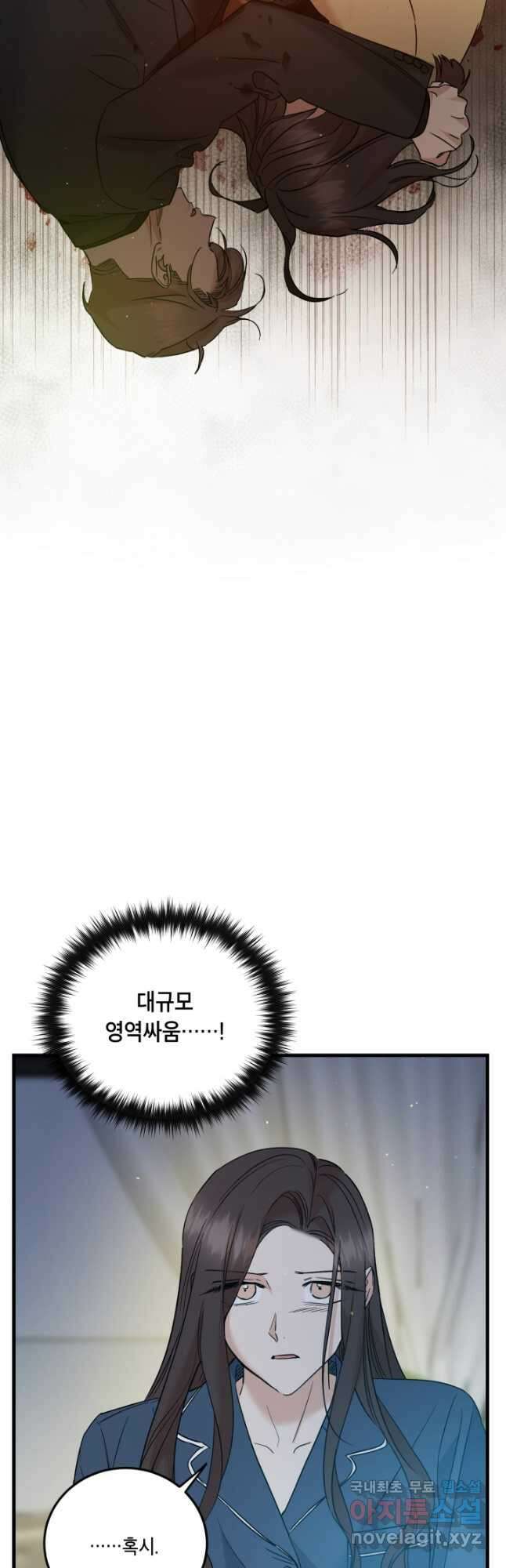 죽음 대신 결혼 58화 11