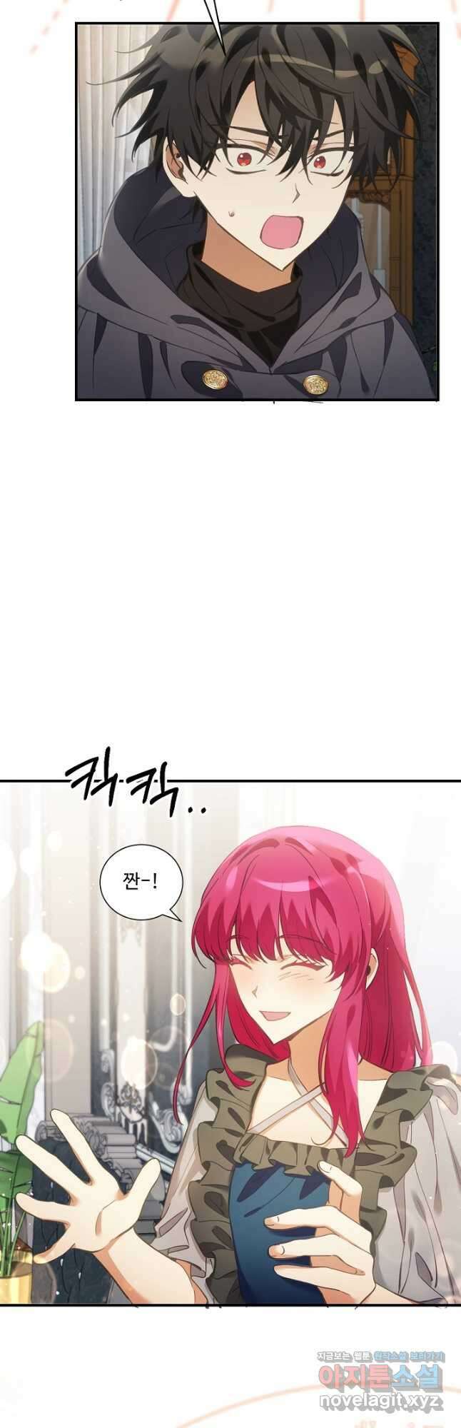 악녀로 살라신다 21화 5