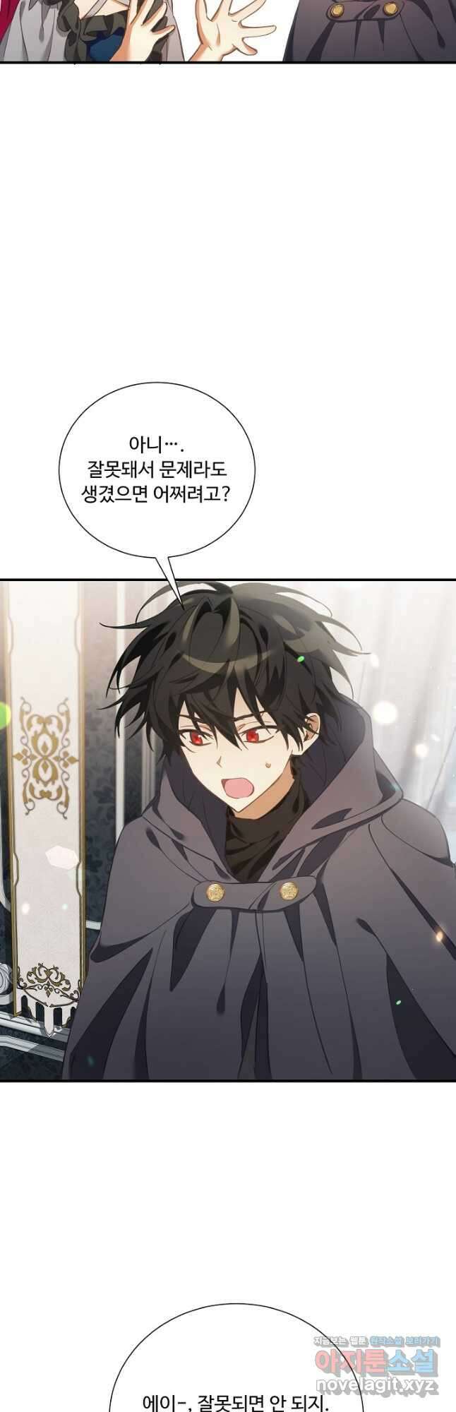 악녀로 살라신다 21화 7