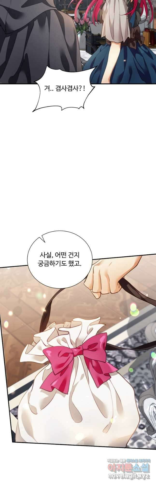 악녀로 살라신다 21화 10