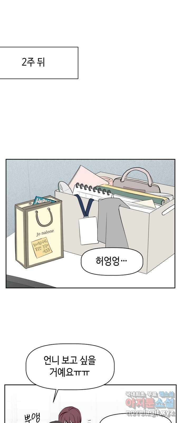 거래하실래요? 77화 (마지막화) 1
