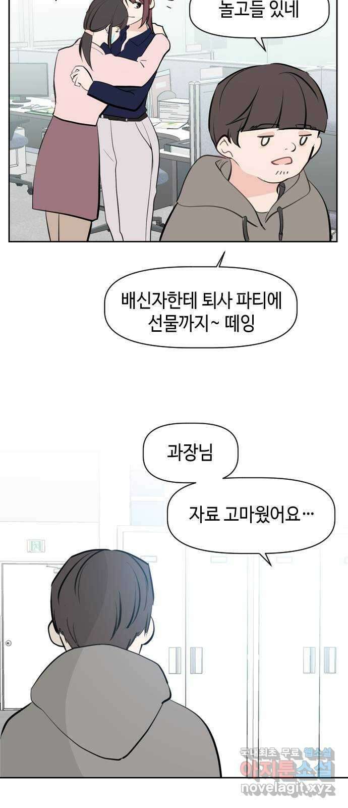 거래하실래요? 77화 (마지막화) 2