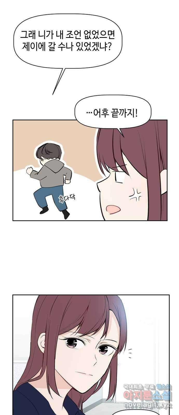 거래하실래요? 77화 (마지막화) 3