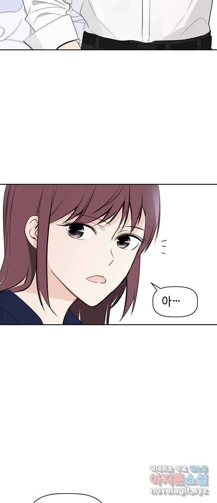 거래하실래요? 77화 (마지막화) 5