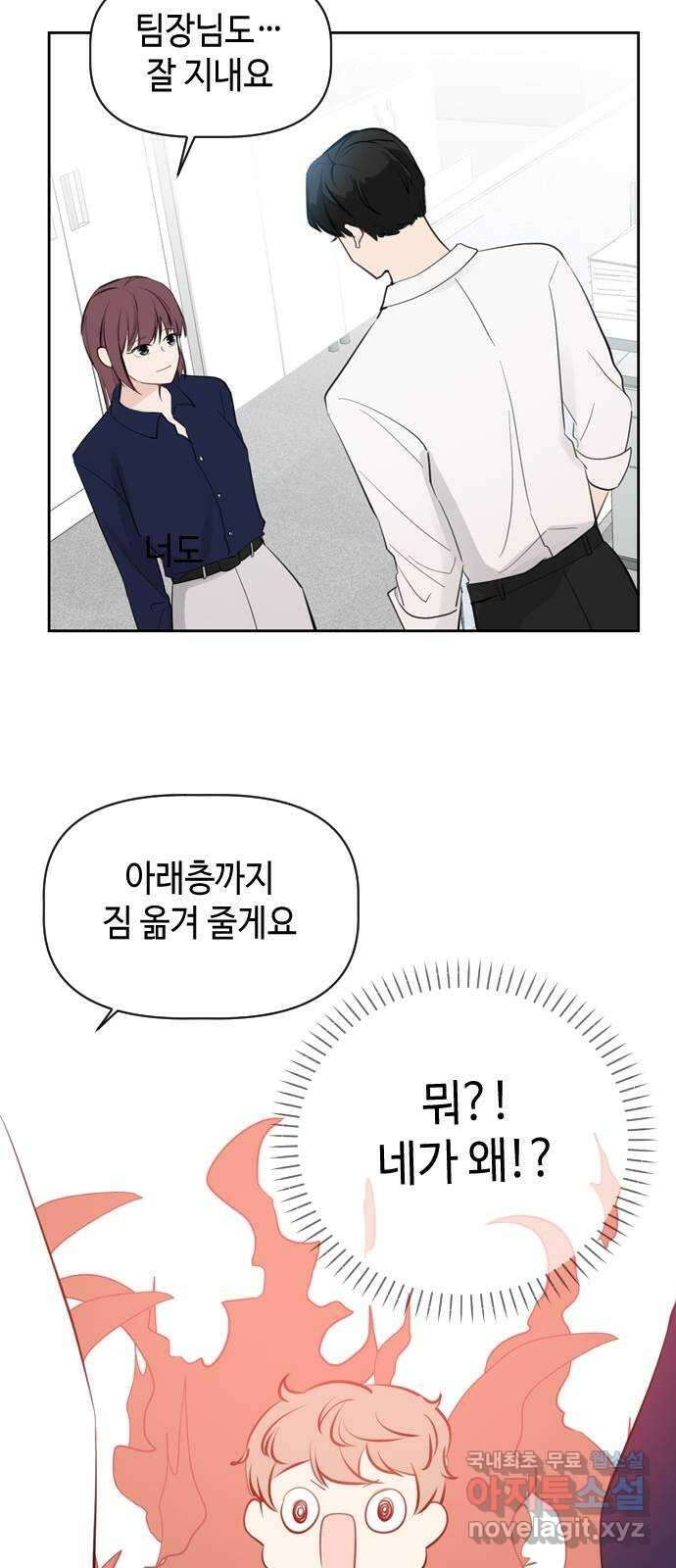 거래하실래요? 77화 (마지막화) 6
