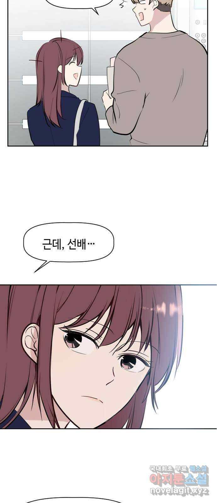 거래하실래요? 77화 (마지막화) 13