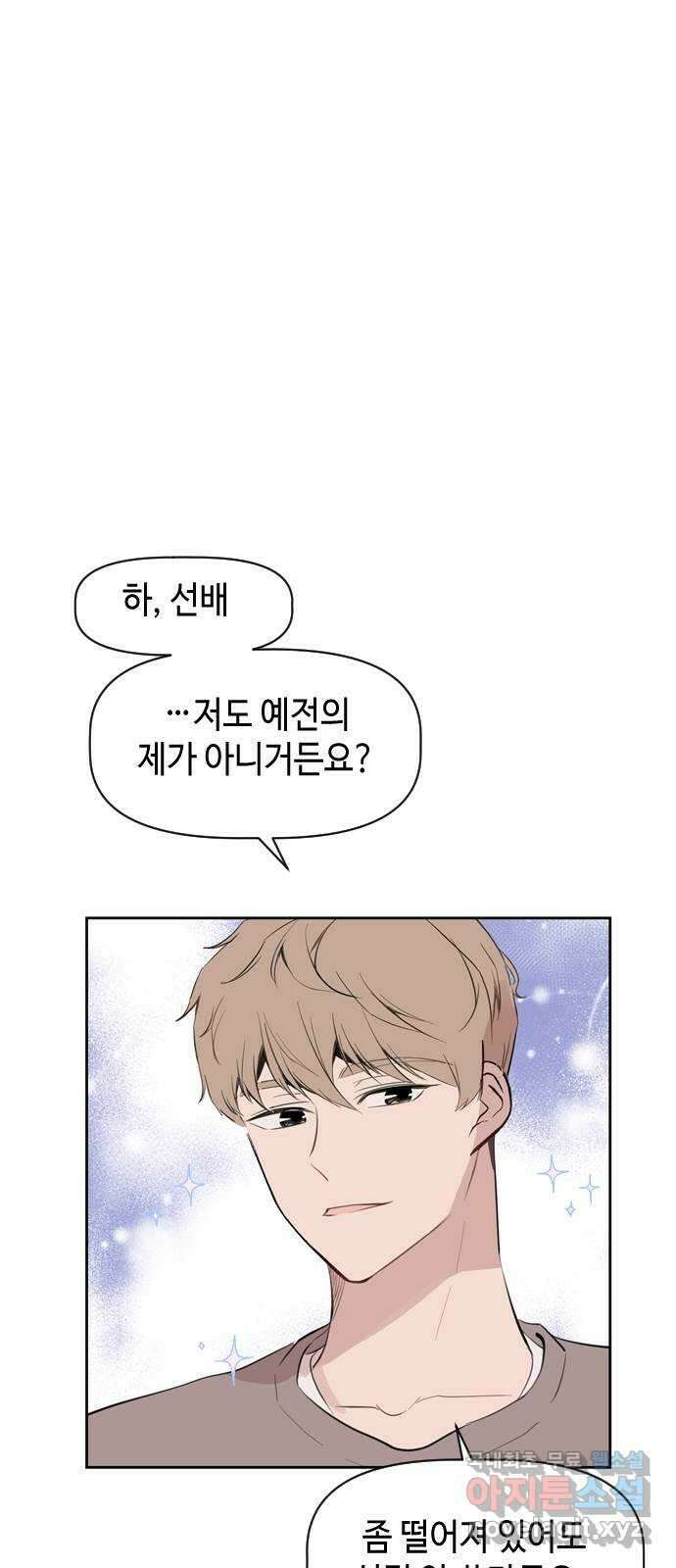 거래하실래요? 77화 (마지막화) 16