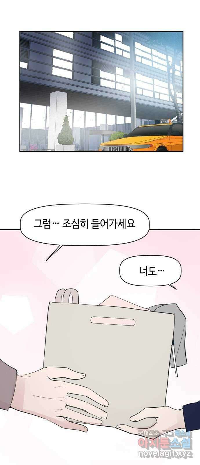거래하실래요? 77화 (마지막화) 21
