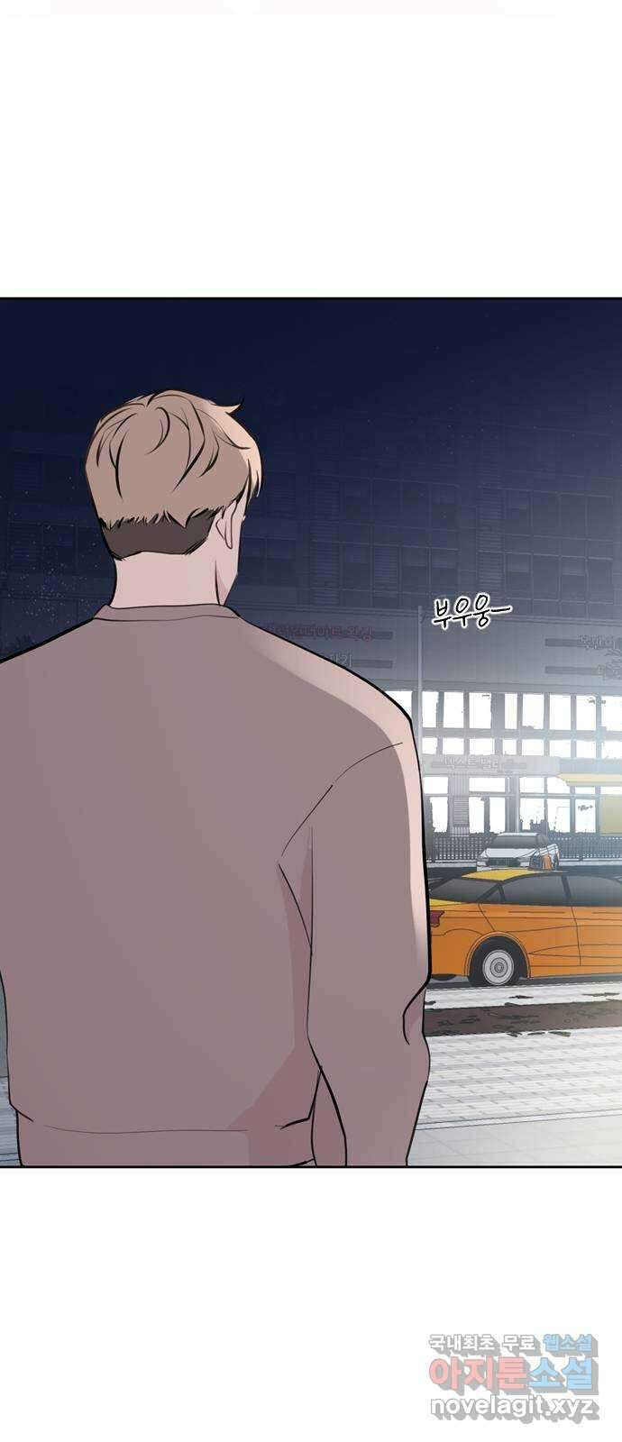 거래하실래요? 77화 (마지막화) 22