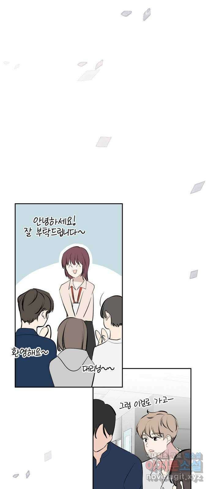 거래하실래요? 77화 (마지막화) 25