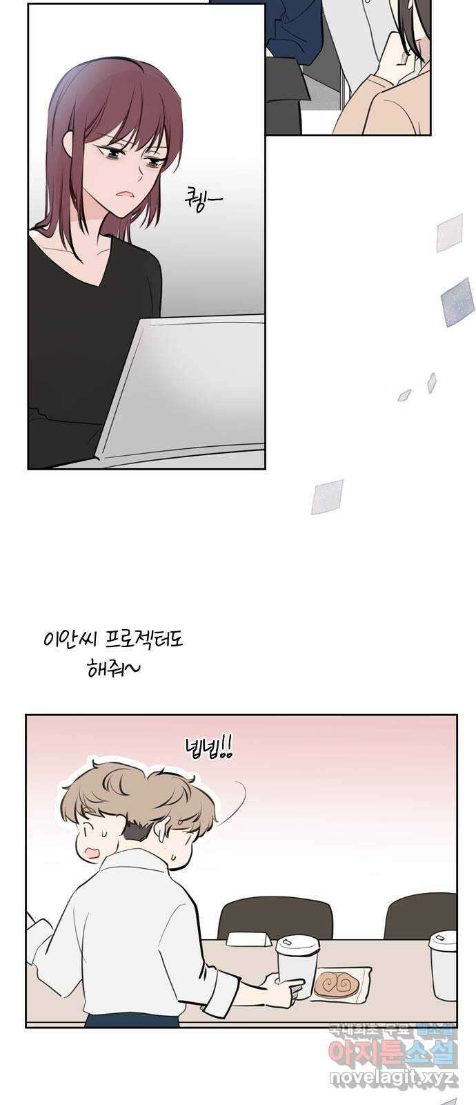 거래하실래요? 77화 (마지막화) 26