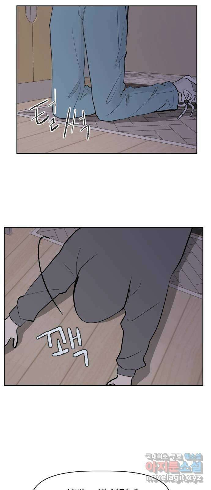 거래하실래요? 77화 (마지막화) 28