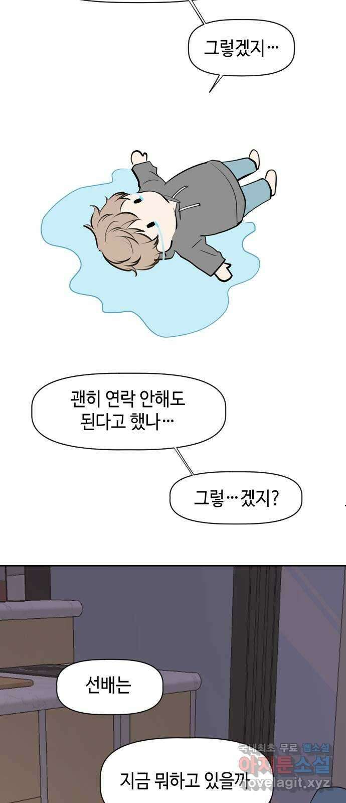 거래하실래요? 77화 (마지막화) 30