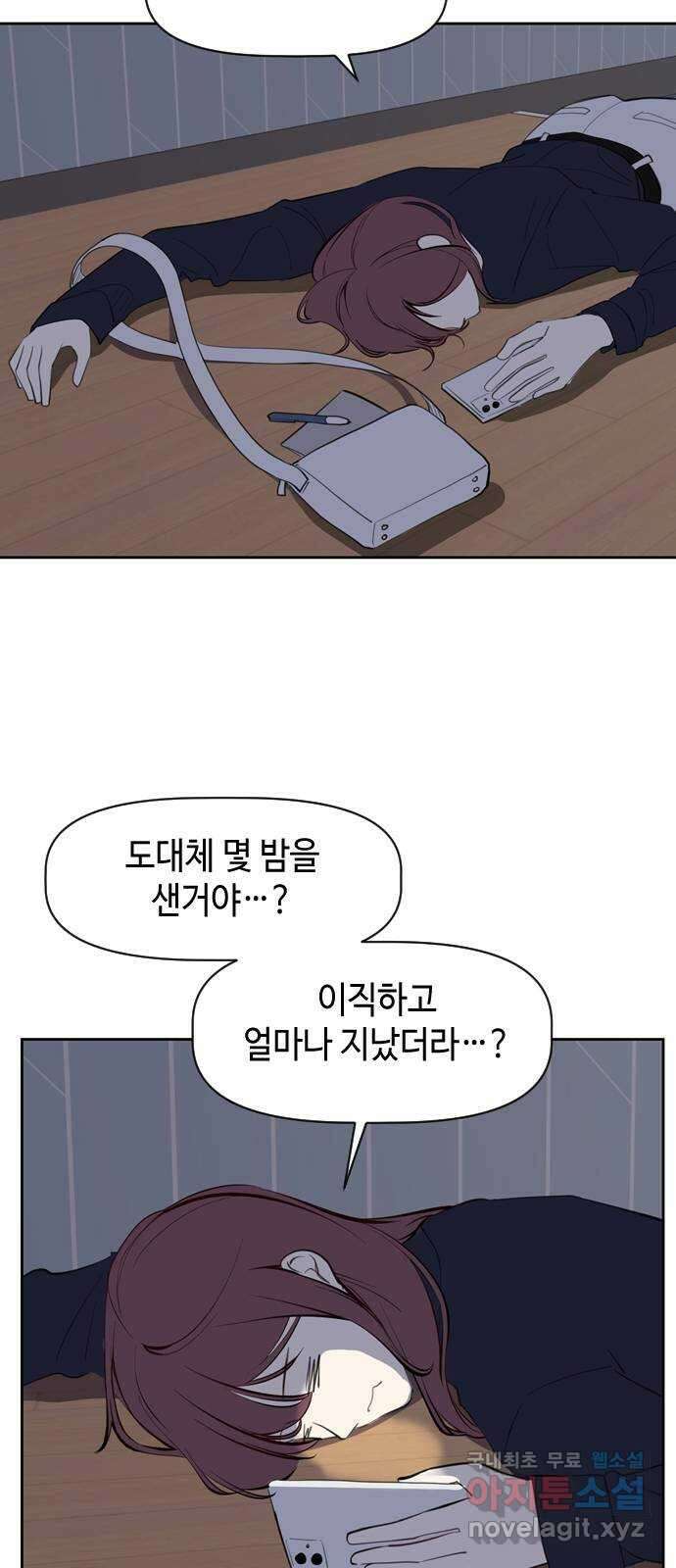 거래하실래요? 77화 (마지막화) 34