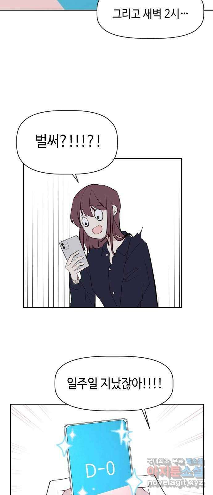 거래하실래요? 77화 (마지막화) 36