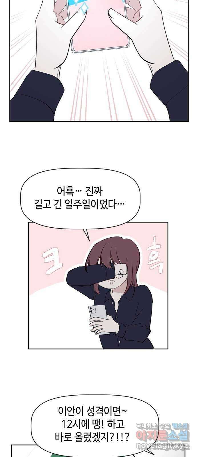거래하실래요? 77화 (마지막화) 37