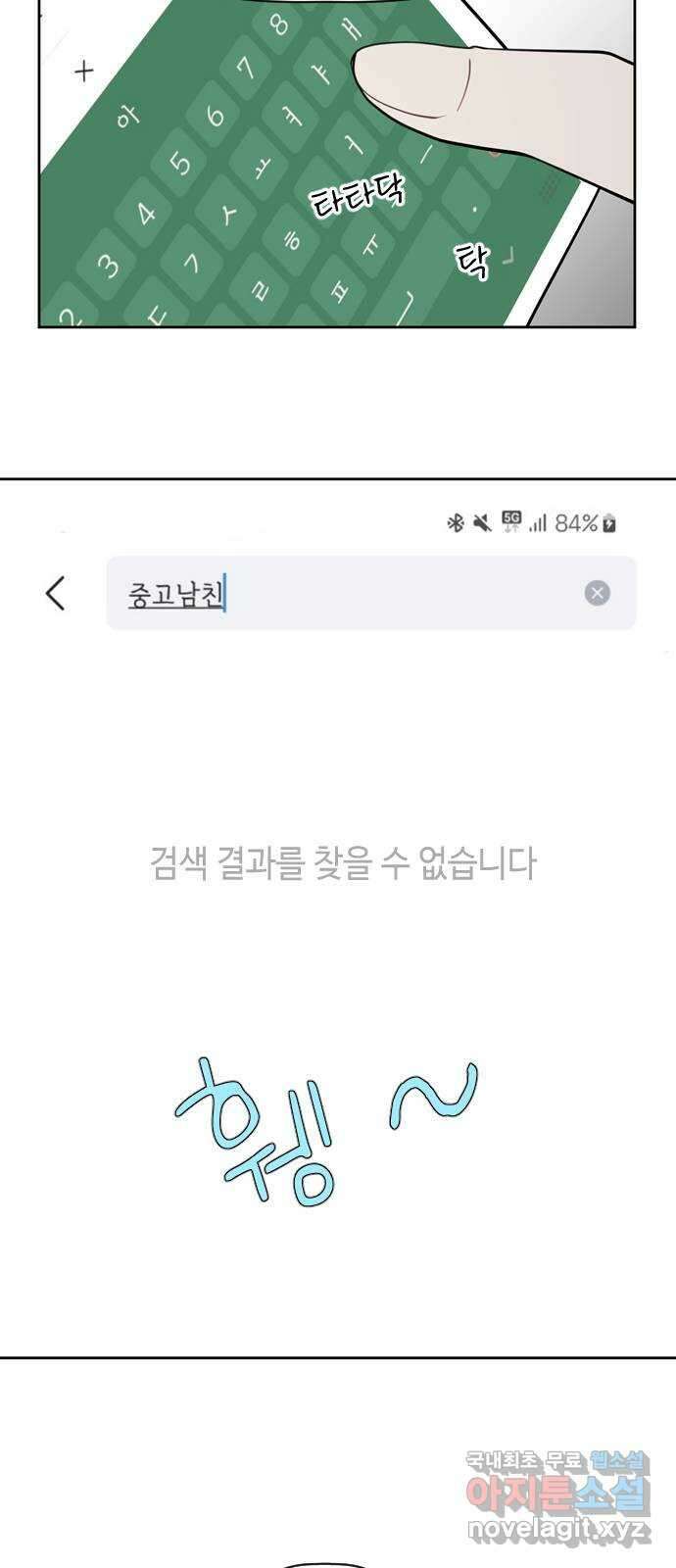 거래하실래요? 77화 (마지막화) 38