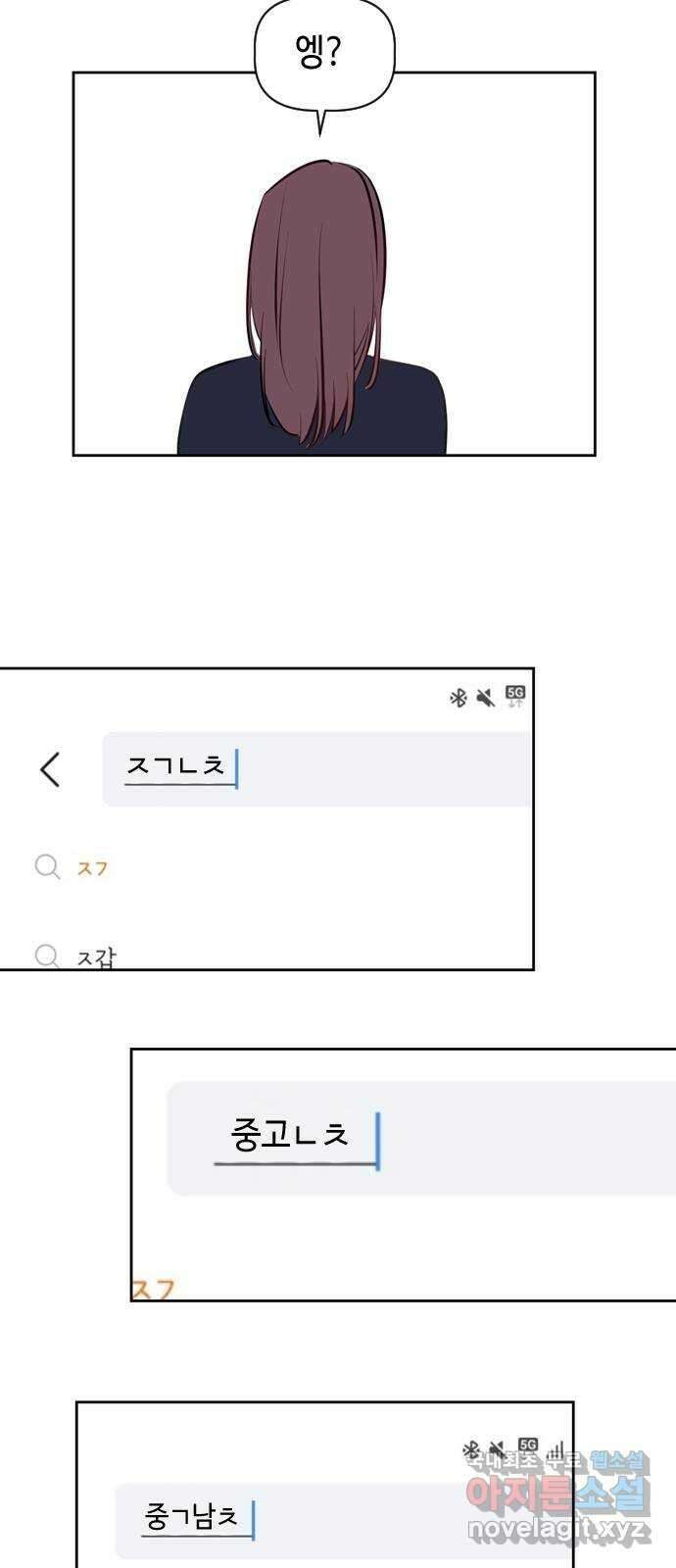 거래하실래요? 77화 (마지막화) 39