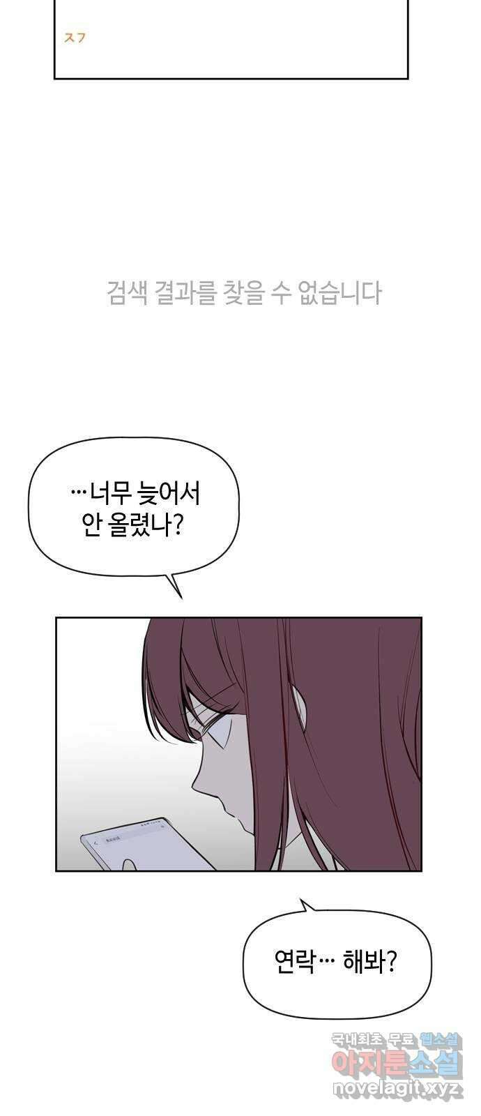거래하실래요? 77화 (마지막화) 40