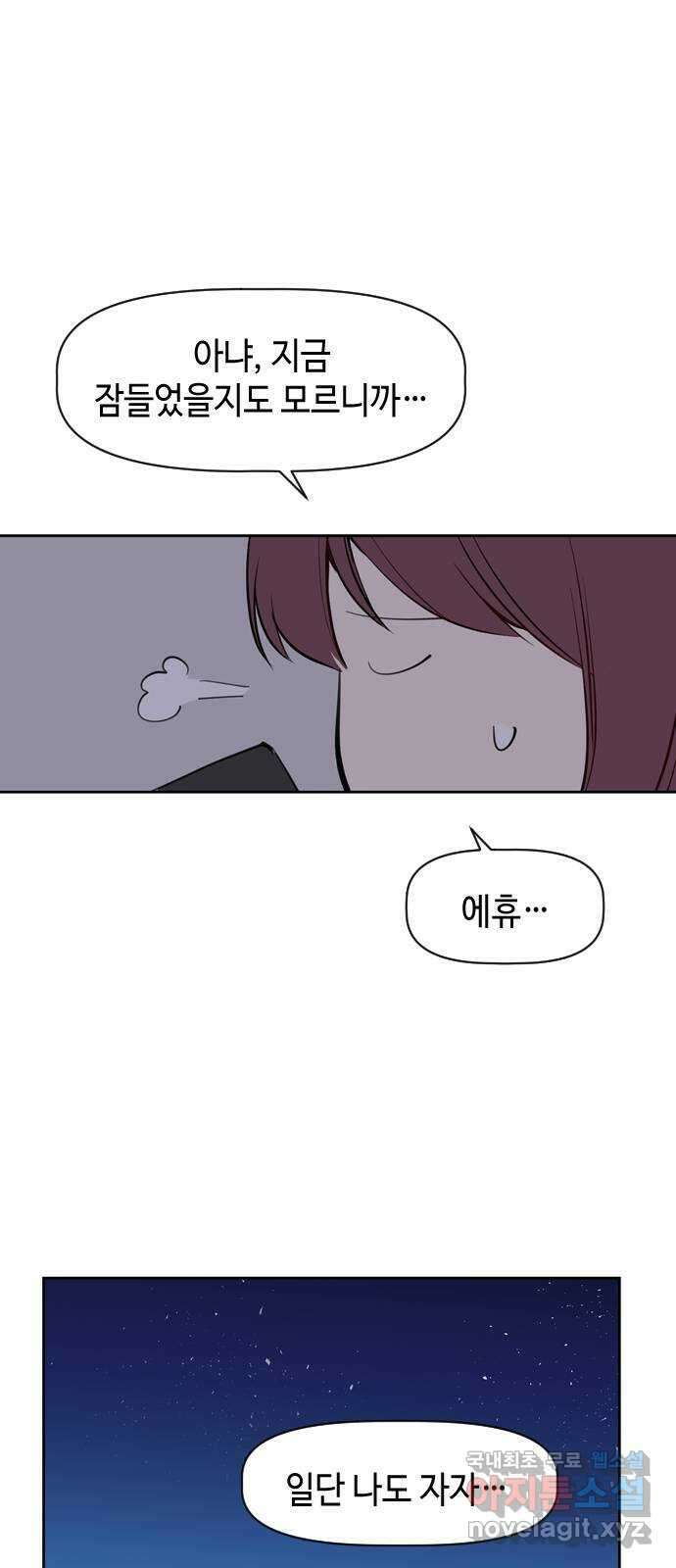 거래하실래요? 77화 (마지막화) 41
