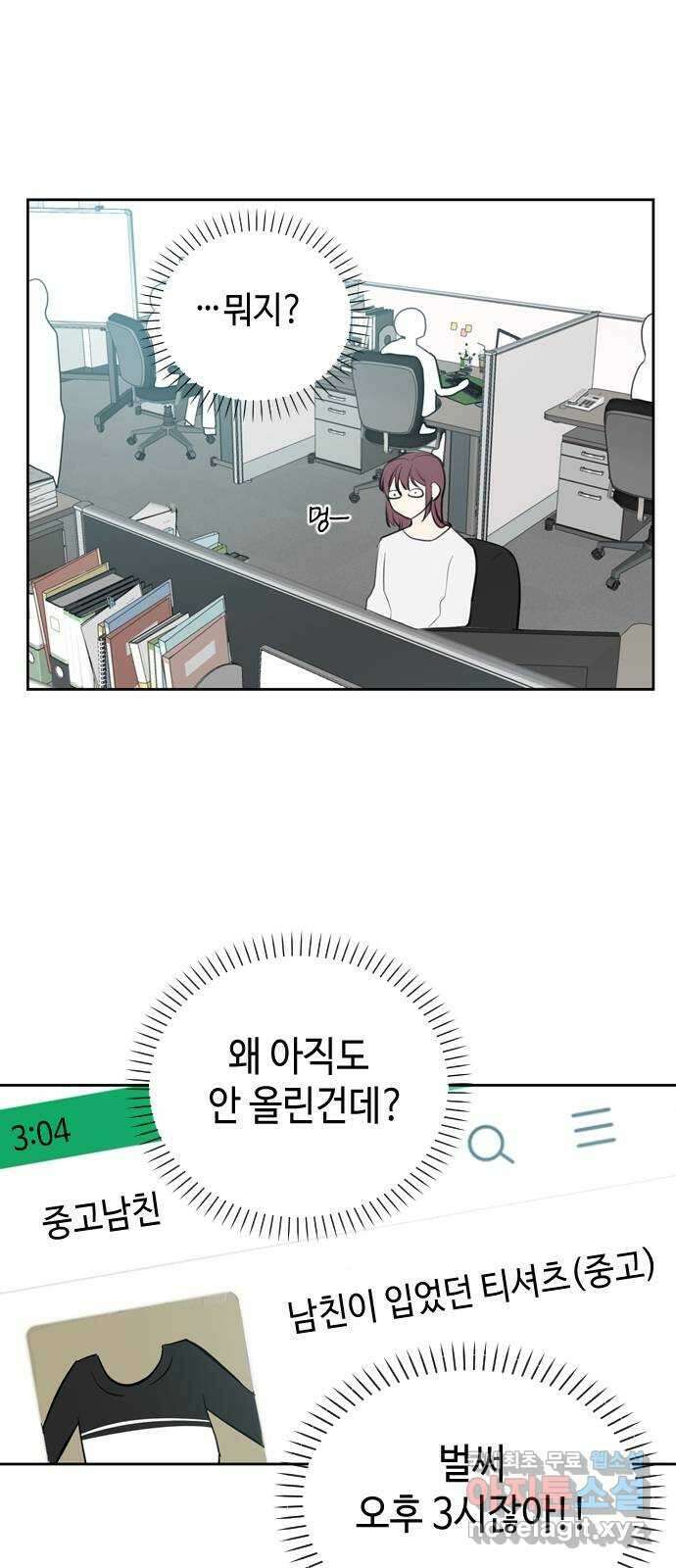 거래하실래요? 77화 (마지막화) 43