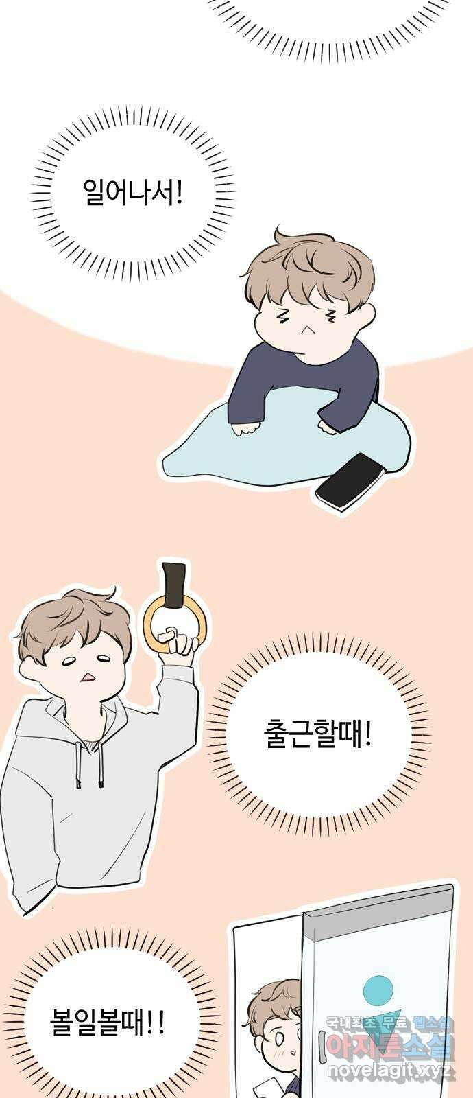 거래하실래요? 77화 (마지막화) 44