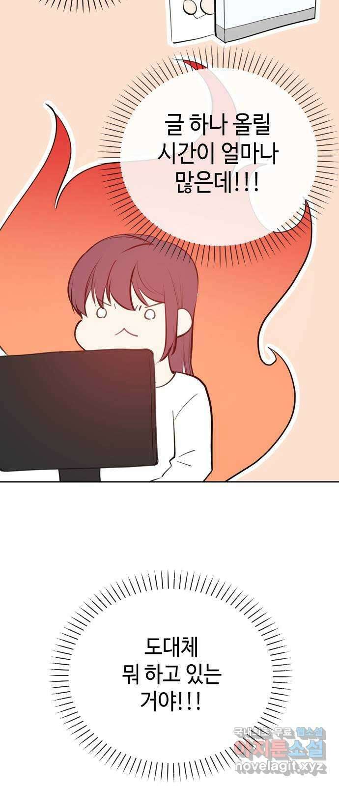 거래하실래요? 77화 (마지막화) 45