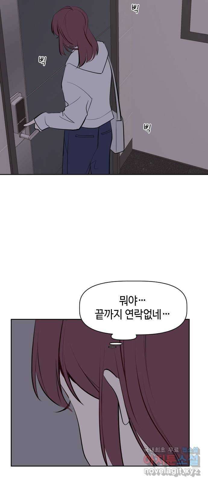 거래하실래요? 77화 (마지막화) 47