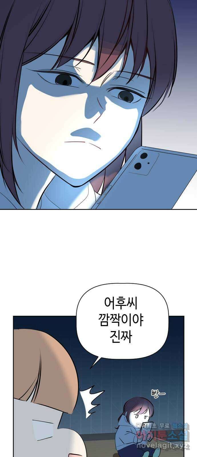 거래하실래요? 77화 (마지막화) 50