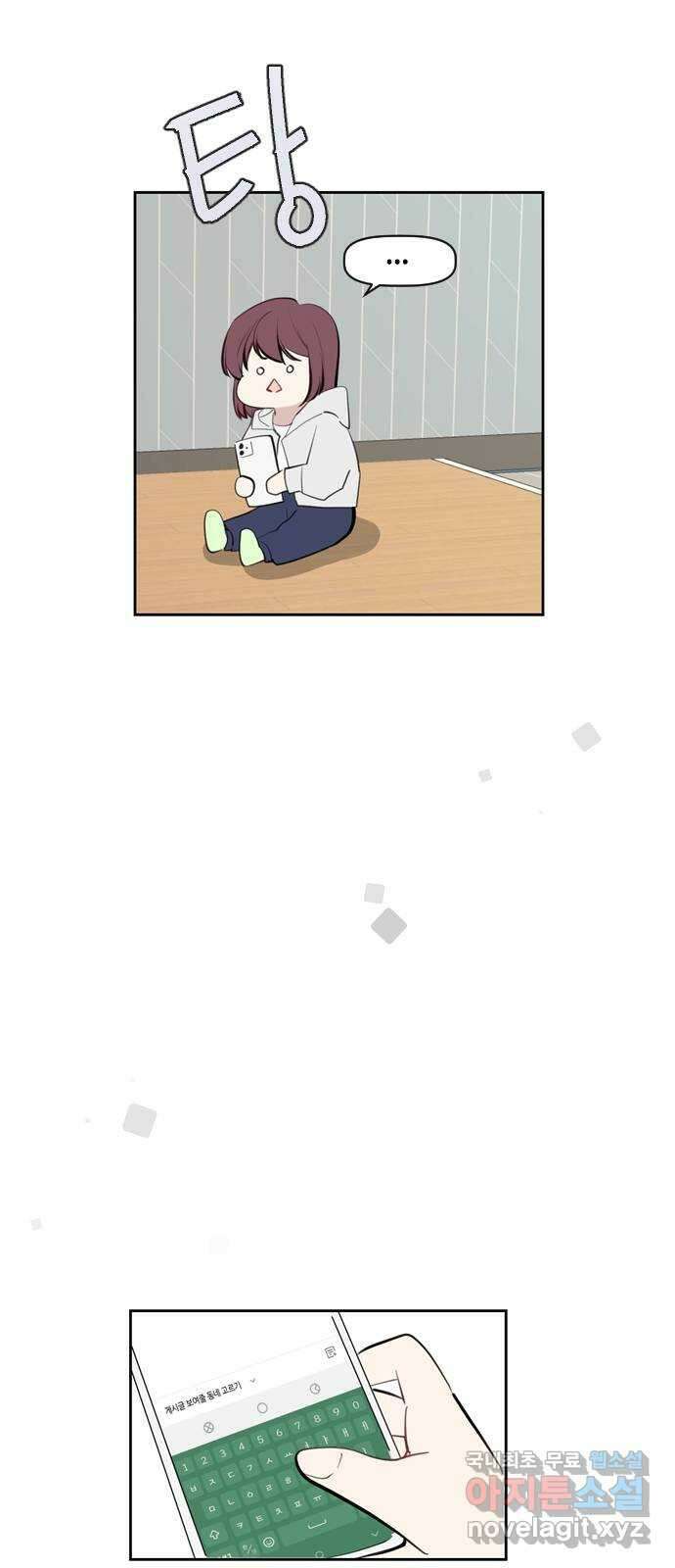 거래하실래요? 77화 (마지막화) 53