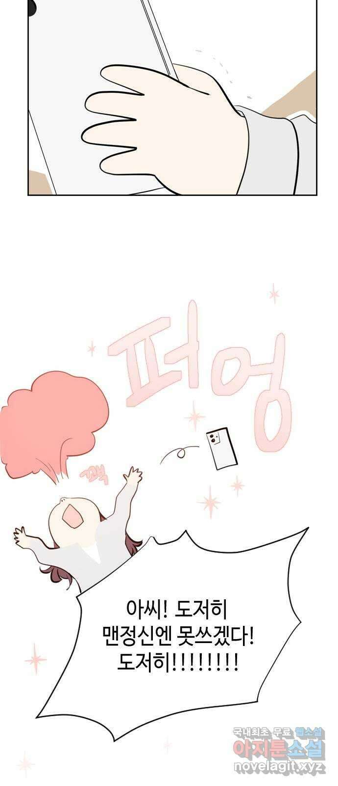 거래하실래요? 77화 (마지막화) 55