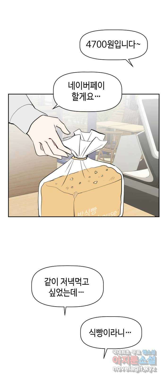 거래하실래요? 77화 (마지막화) 57