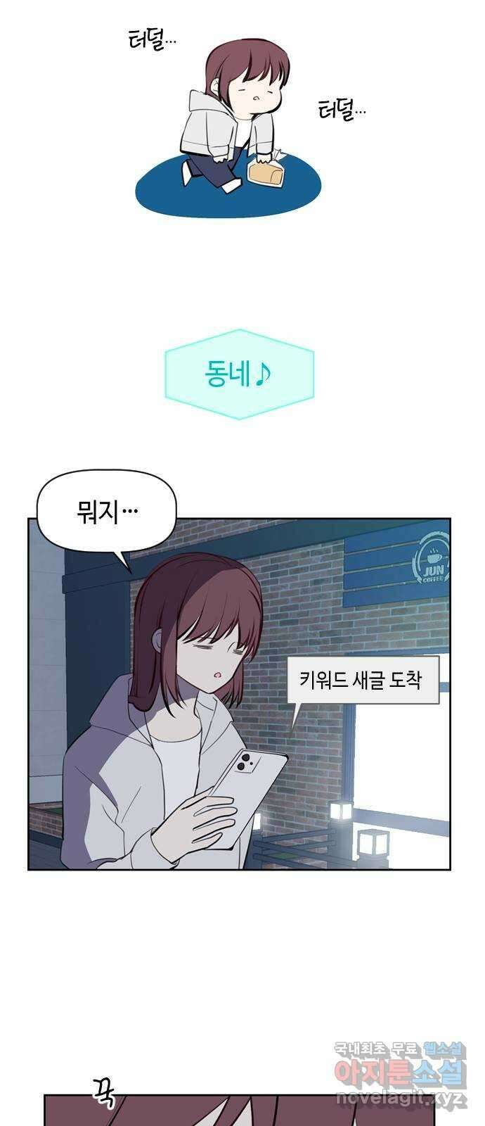 거래하실래요? 77화 (마지막화) 58