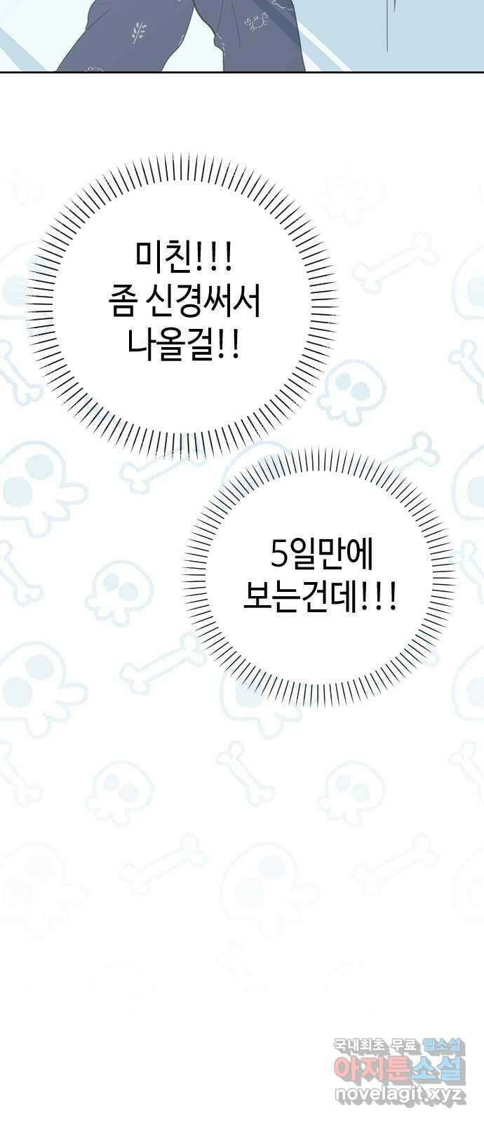거래하실래요? 77화 (마지막화) 66
