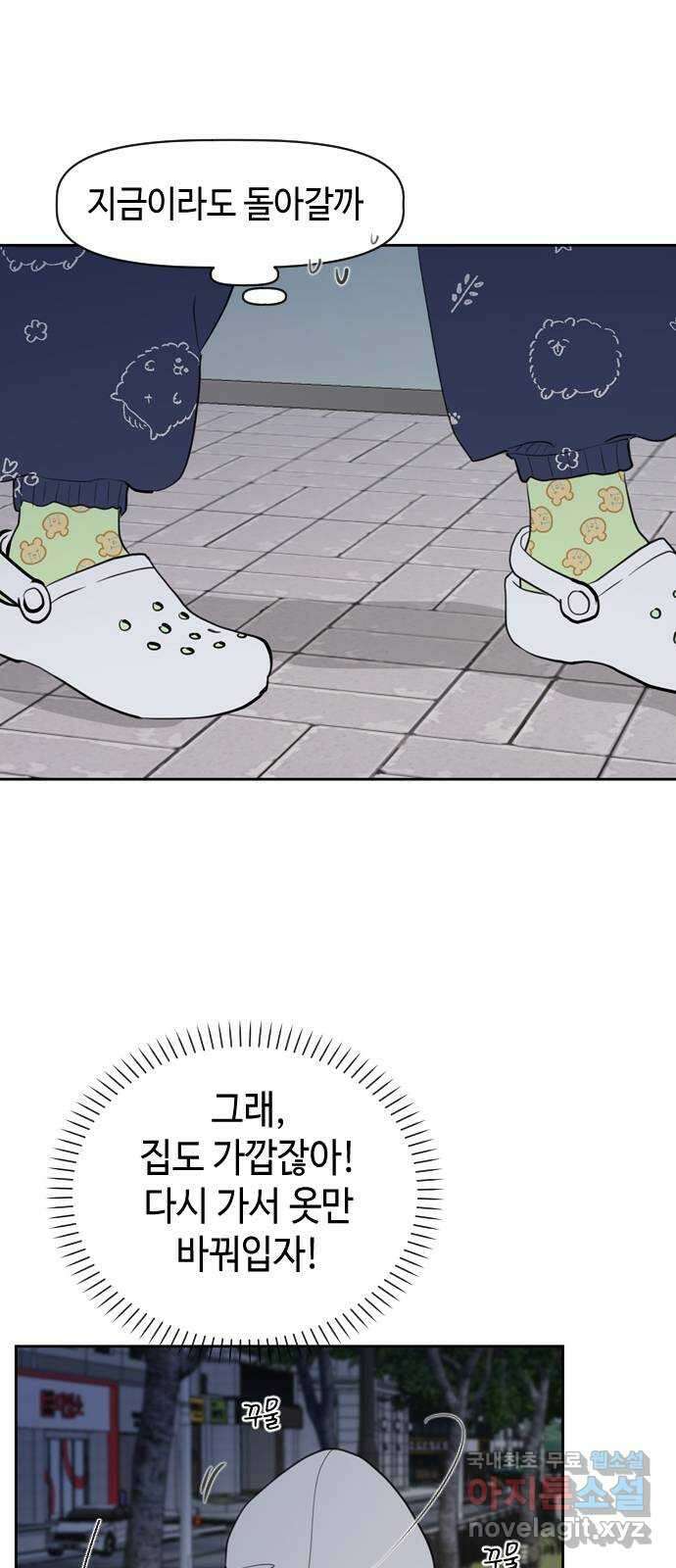 거래하실래요? 77화 (마지막화) 67