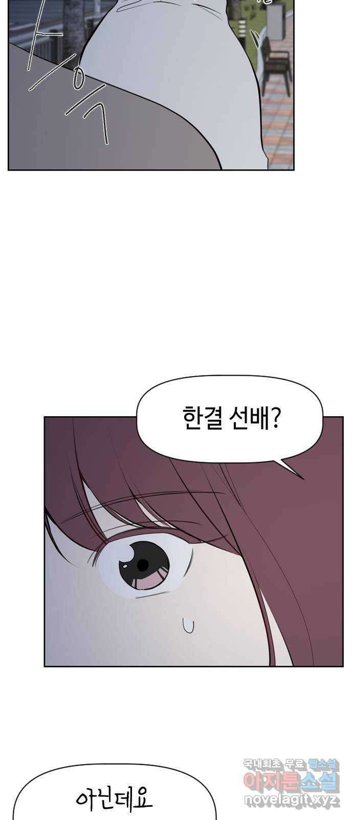 거래하실래요? 77화 (마지막화) 68