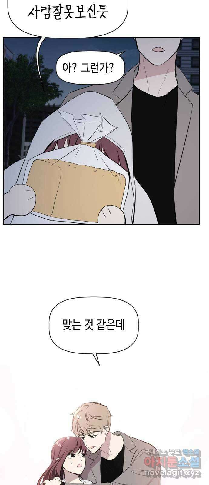 거래하실래요? 77화 (마지막화) 69