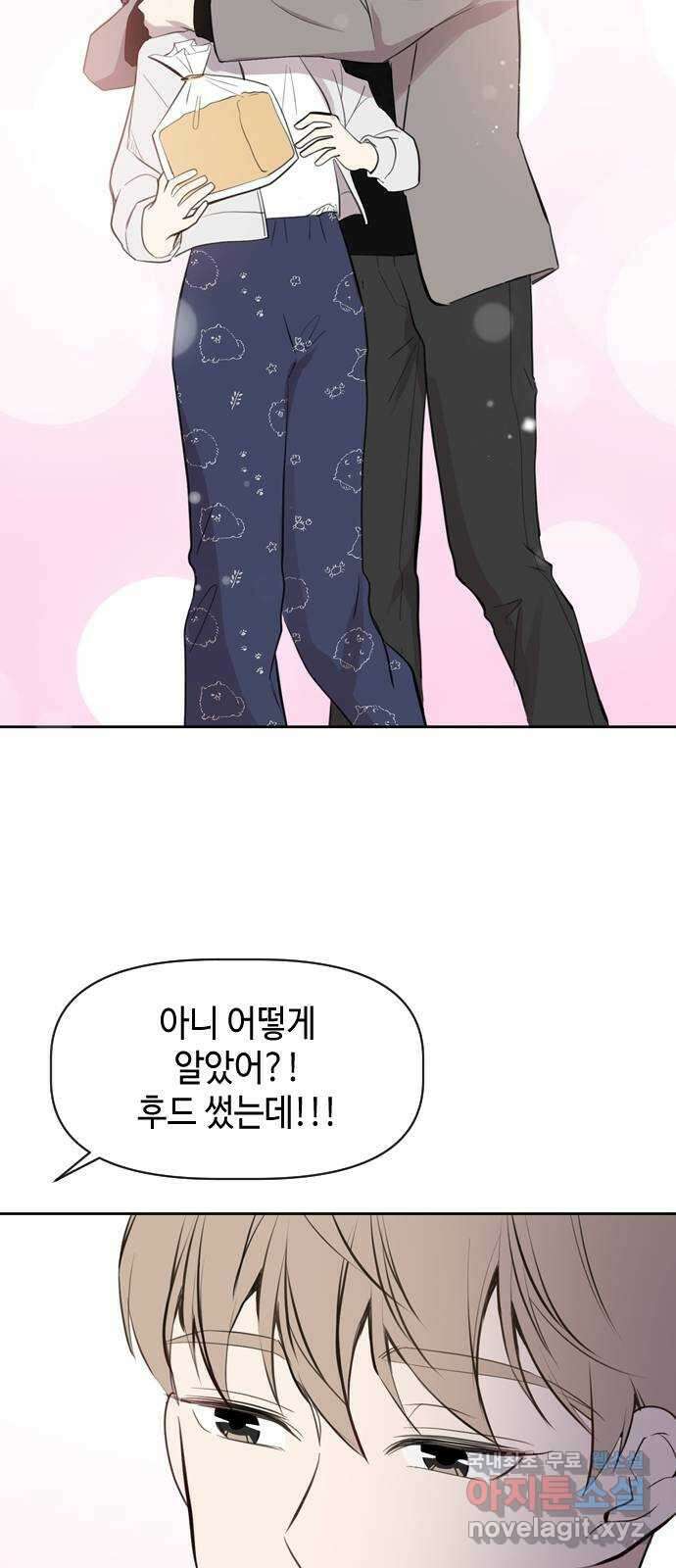 거래하실래요? 77화 (마지막화) 70