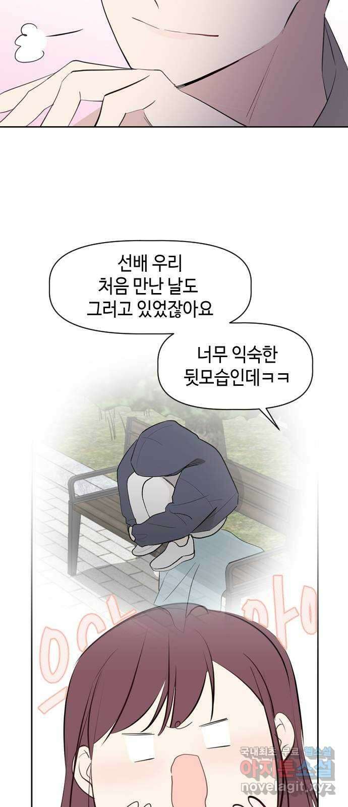 거래하실래요? 77화 (마지막화) 71