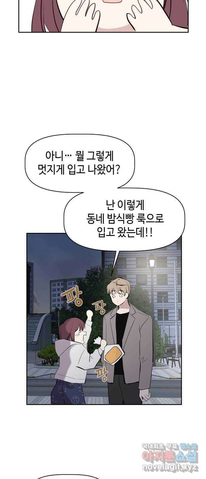 거래하실래요? 77화 (마지막화) 72