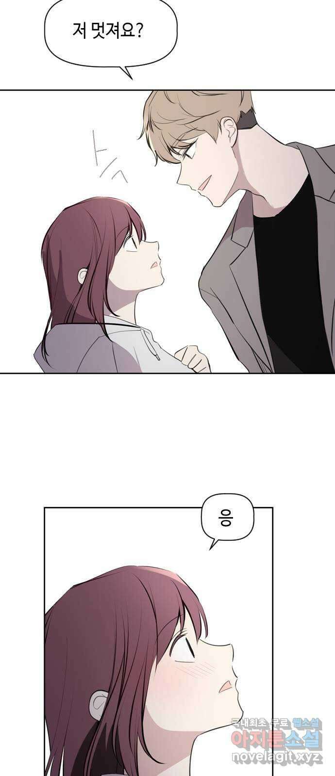 거래하실래요? 77화 (마지막화) 73